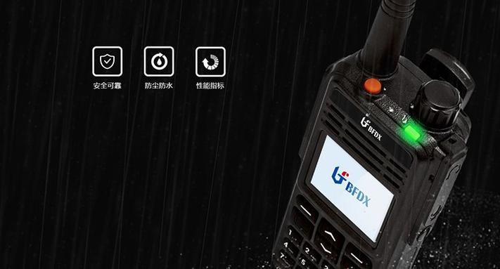 td930 数字集群通信设备 源头工厂 - 爱企查