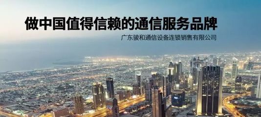 伊仕利&小米&骏和通信战略合作,共建智能家居新零售新体验!